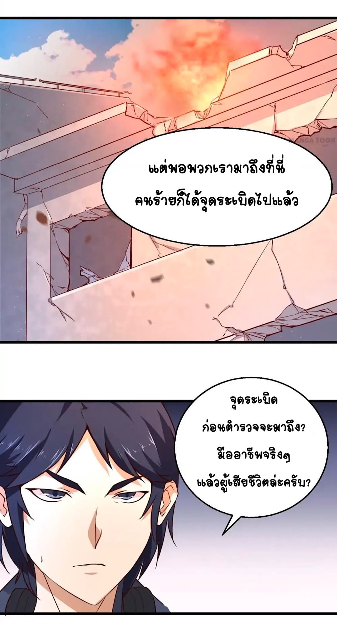 อ่านDay 100 of My Sister’s Disappearance