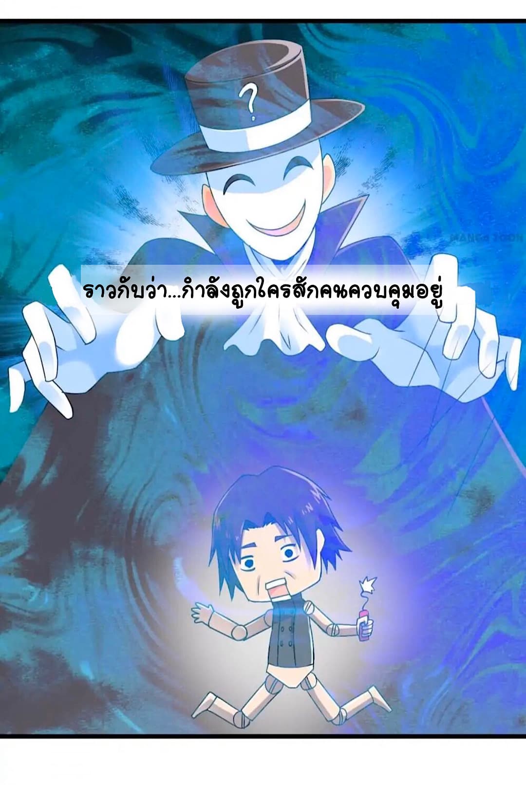 อ่านDay 100 of My Sister’s Disappearance