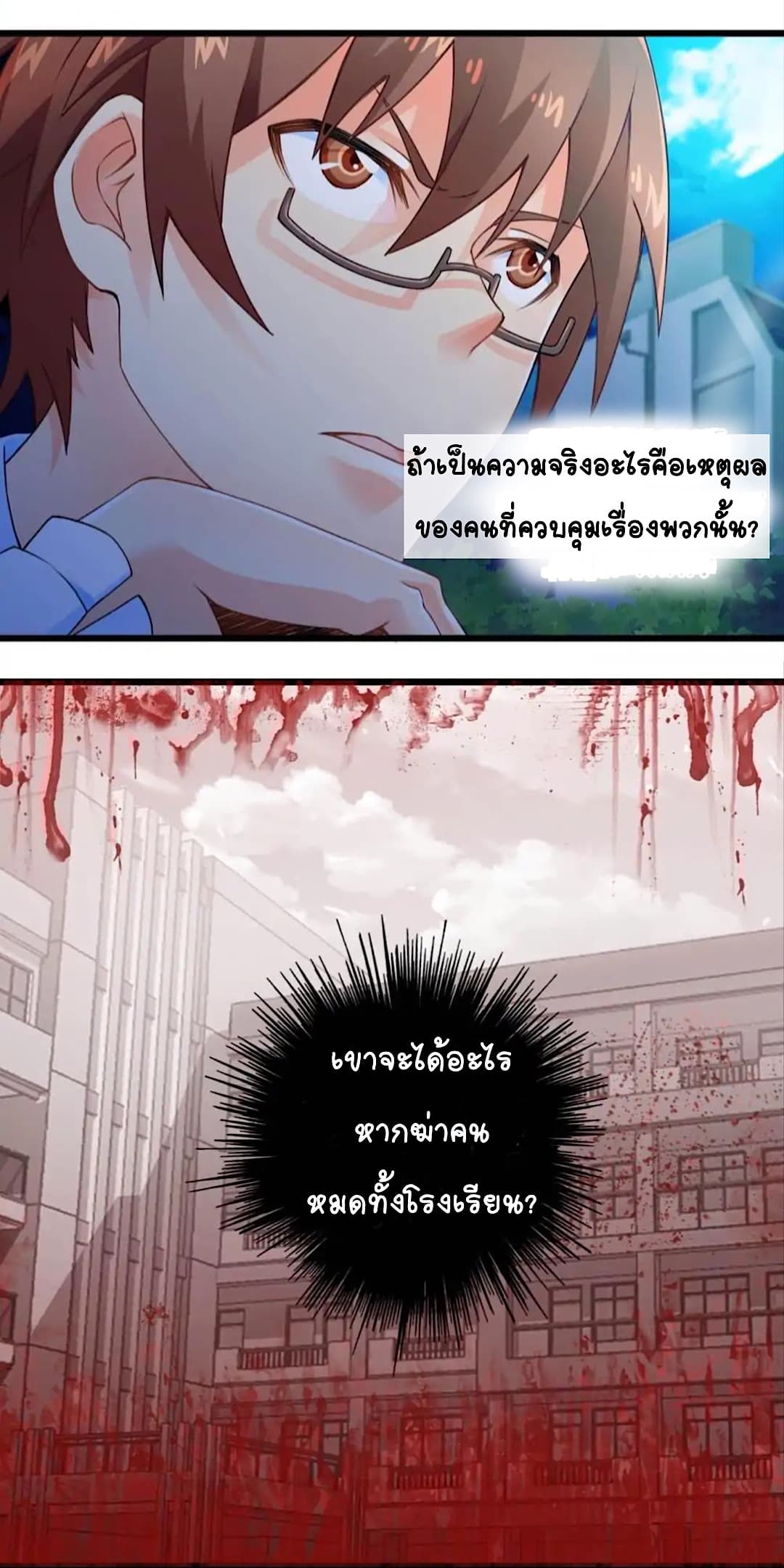 อ่านDay 100 of My Sister’s Disappearance