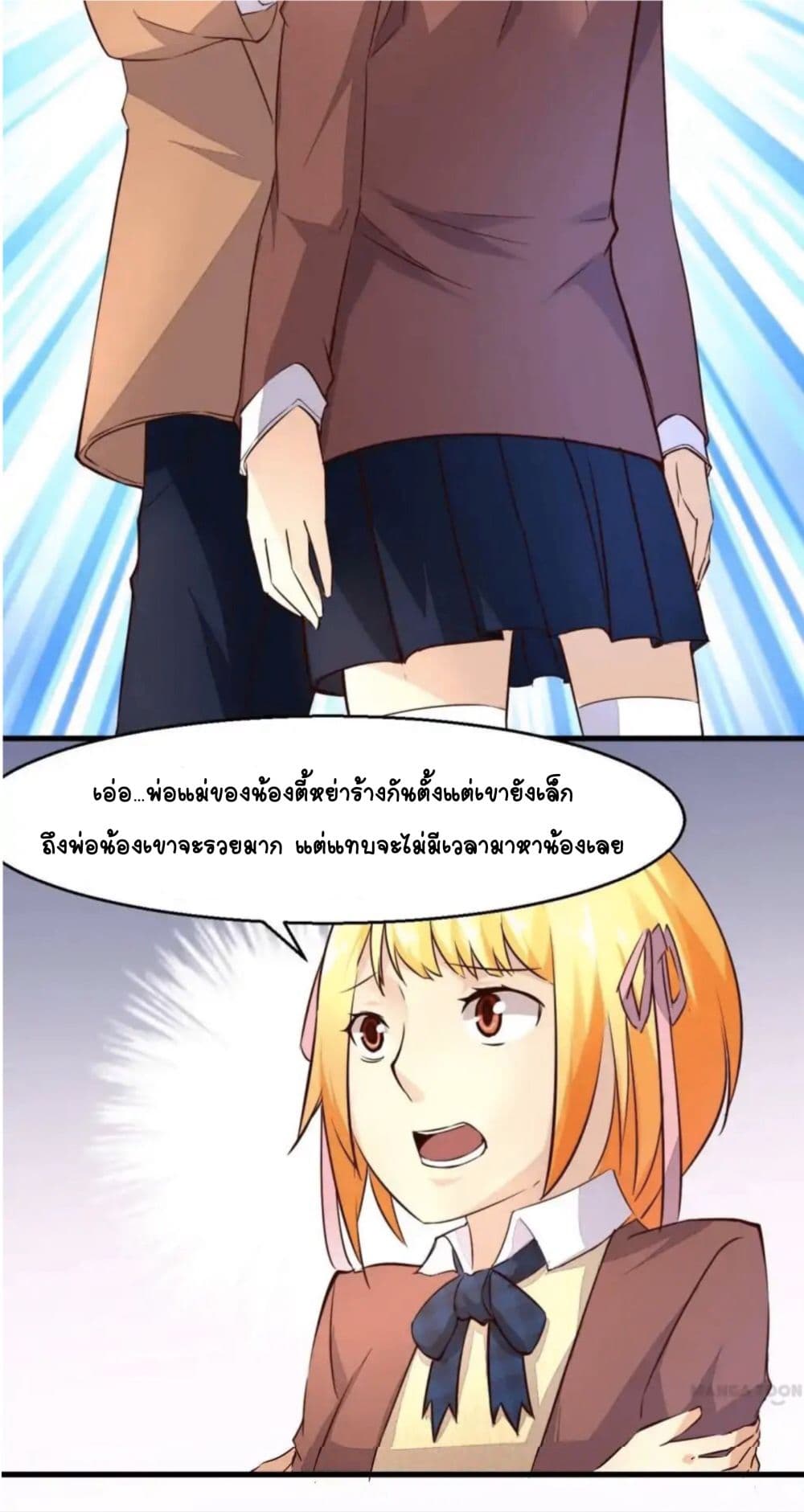 อ่านDay 100 of My Sister’s Disappearance