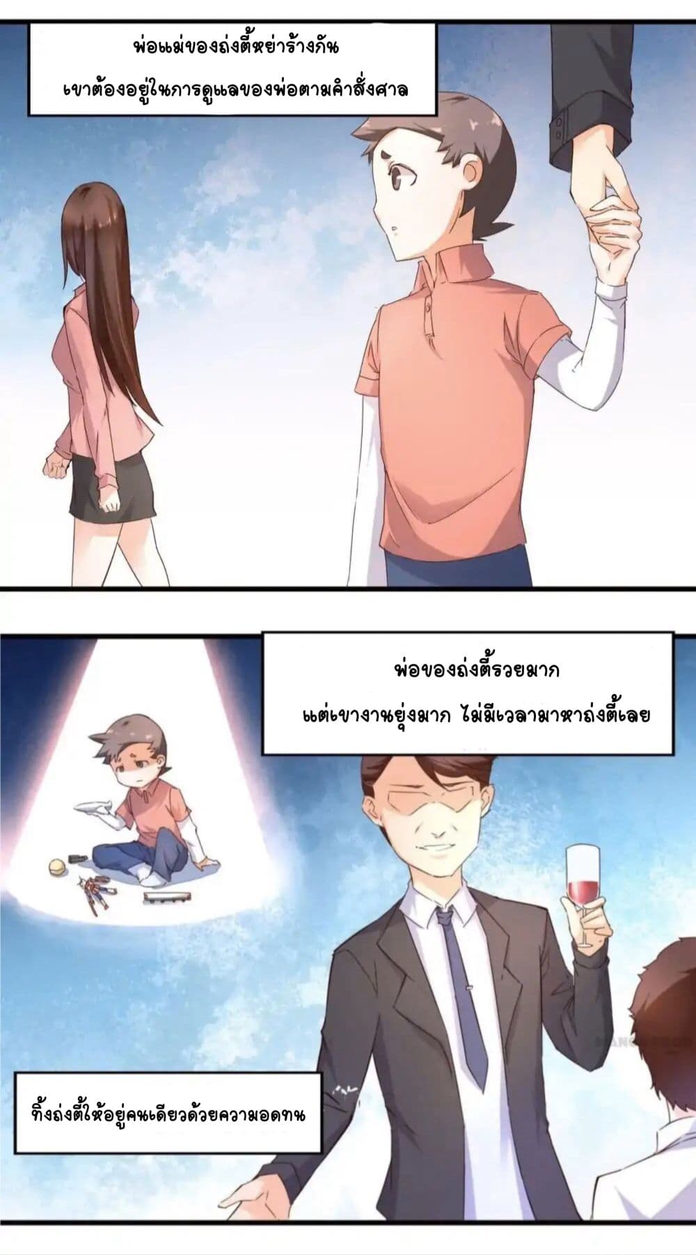 อ่านDay 100 of My Sister’s Disappearance