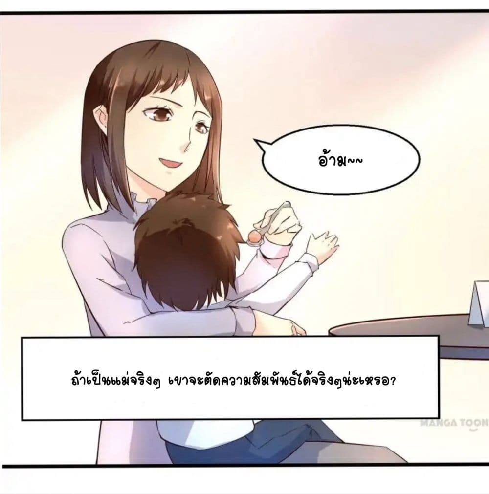 อ่านDay 100 of My Sister’s Disappearance