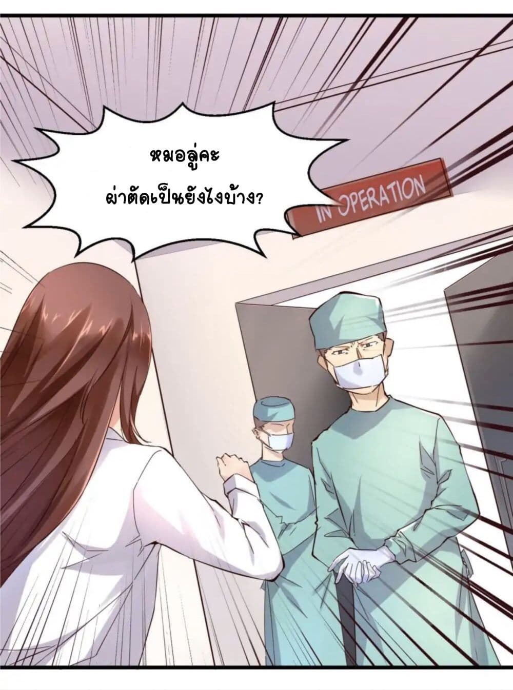 อ่านDay 100 of My Sister’s Disappearance