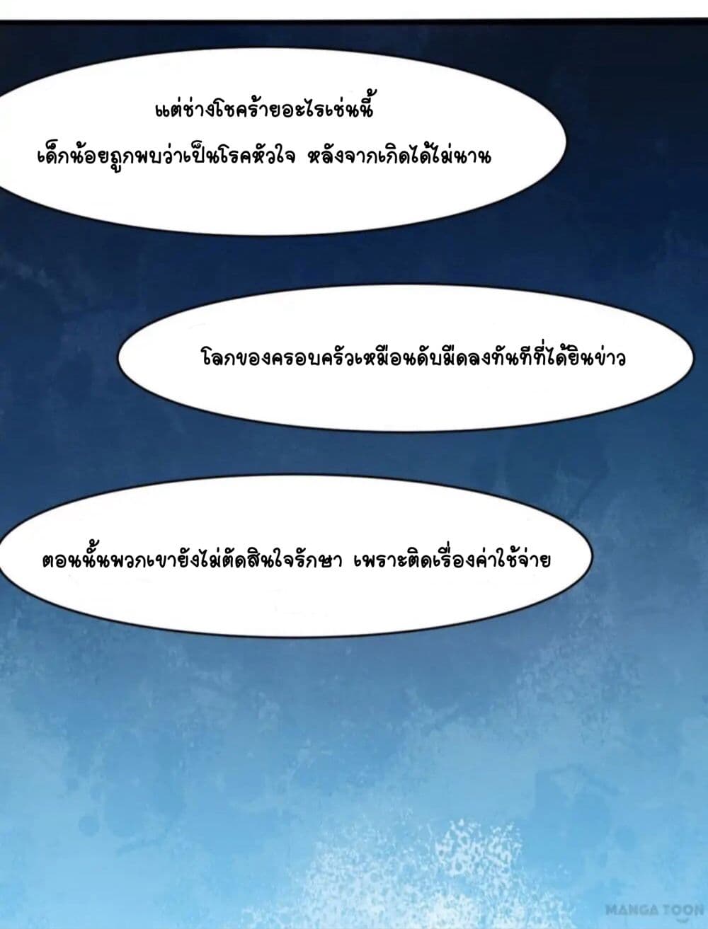 อ่านDay 100 of My Sister’s Disappearance