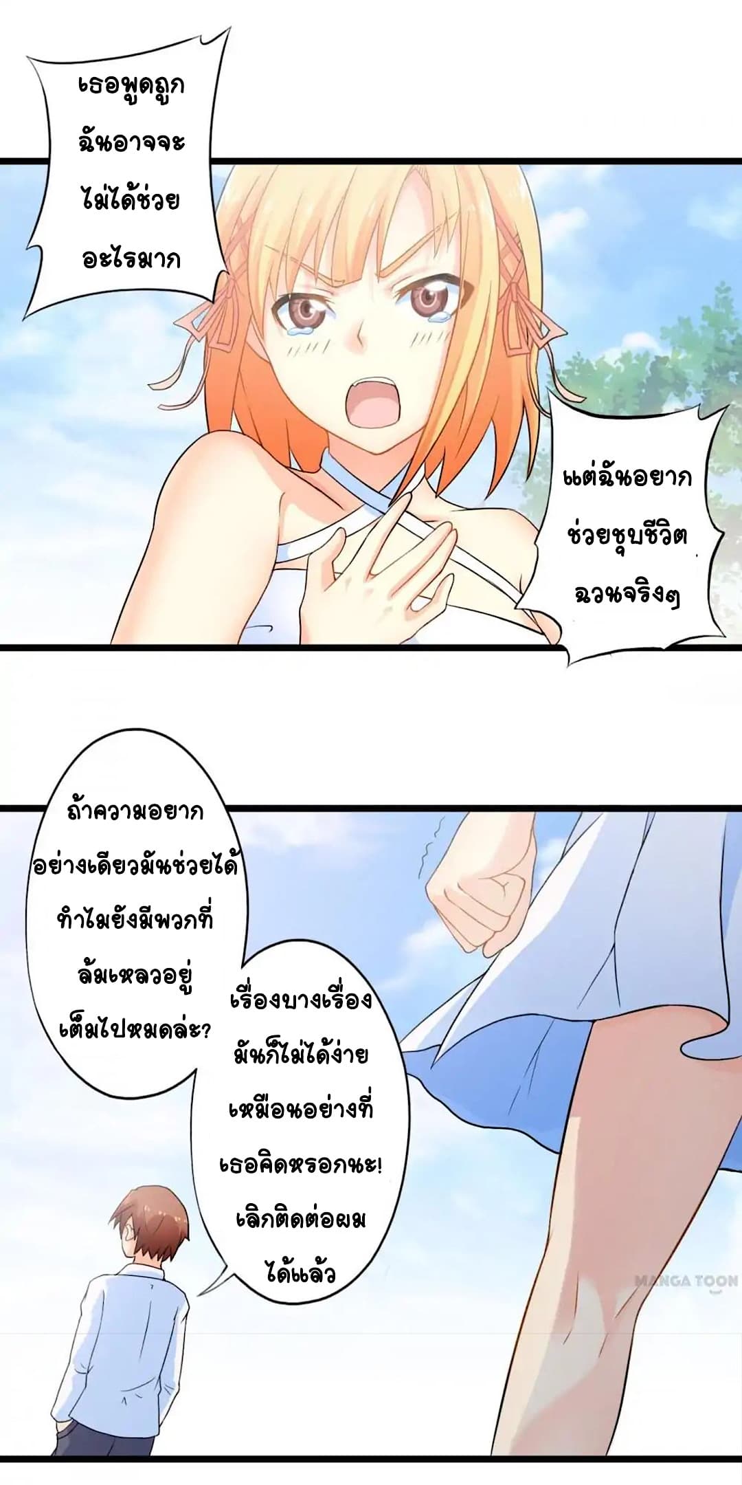 อ่านDay 100 of My Sister’s Disappearance