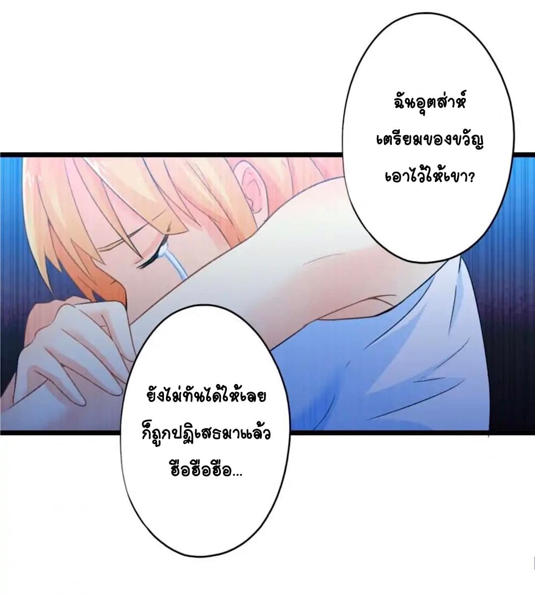 อ่านDay 100 of My Sister’s Disappearance