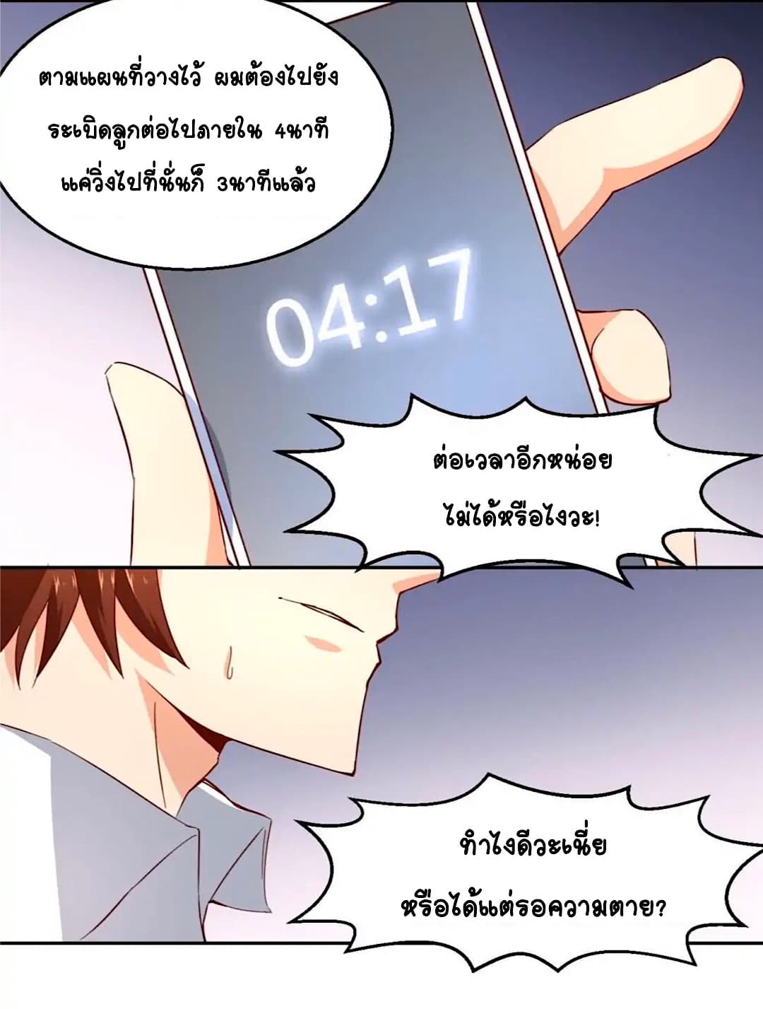 อ่านDay 100 of My Sister’s Disappearance