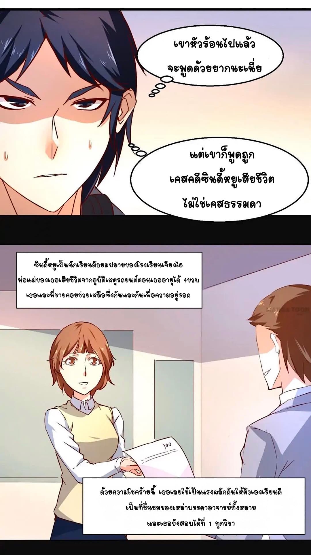 อ่านDay 100 of My Sister’s Disappearance