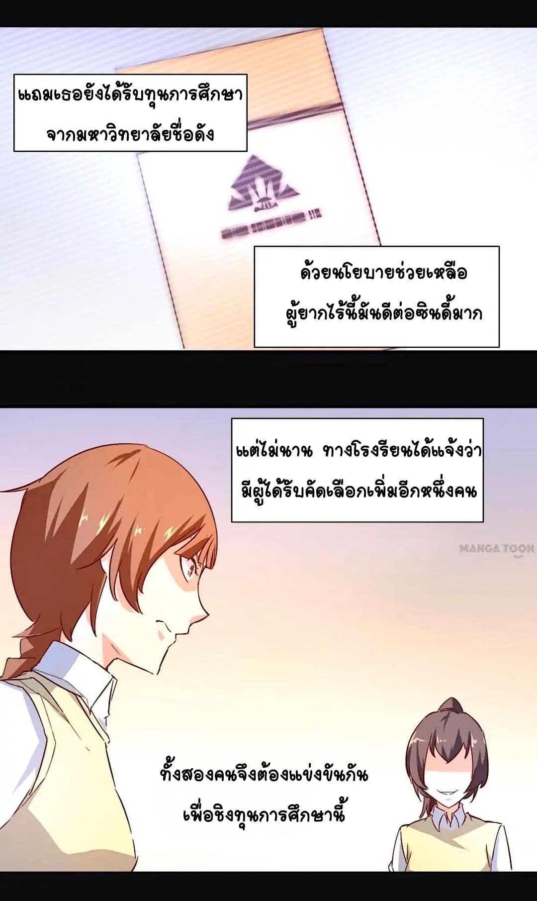 อ่านDay 100 of My Sister’s Disappearance