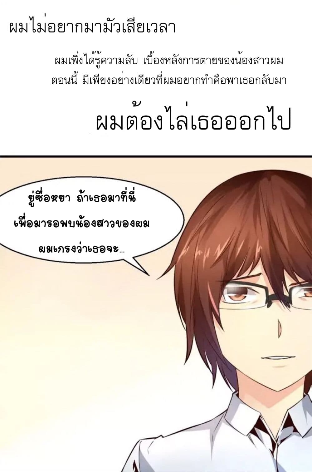 อ่านDay 100 of My Sister’s Disappearance