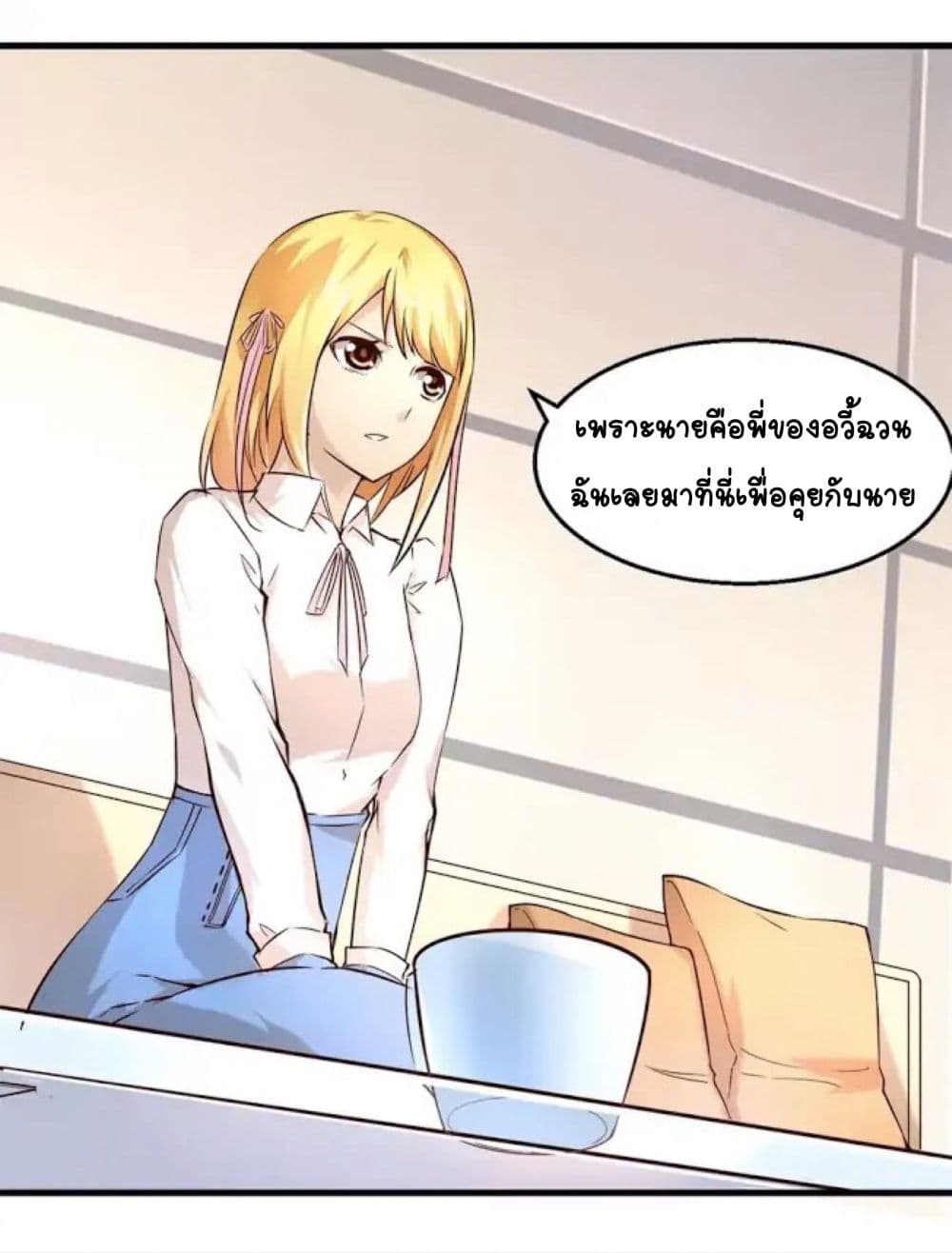 อ่านDay 100 of My Sister’s Disappearance