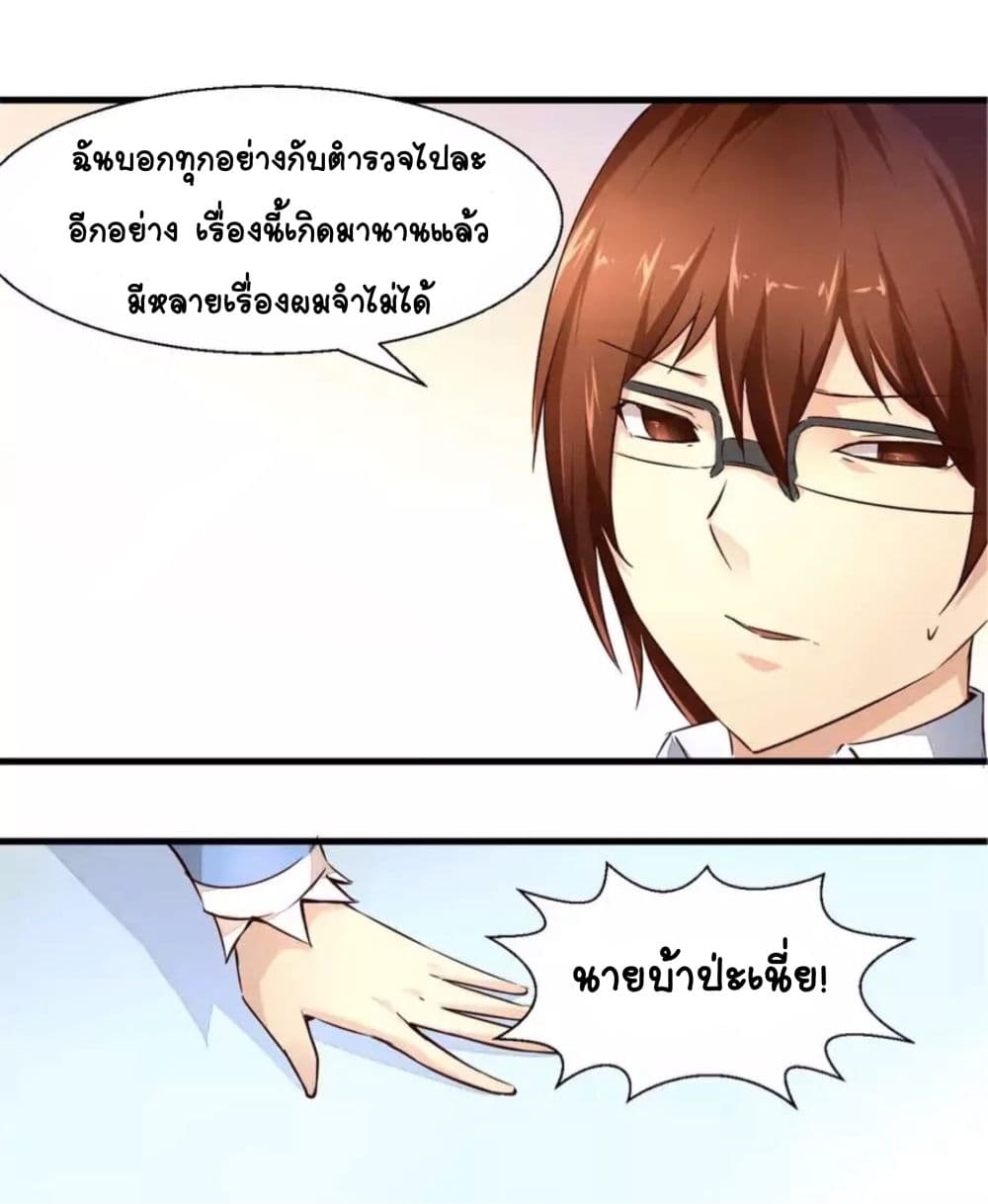 อ่านDay 100 of My Sister’s Disappearance