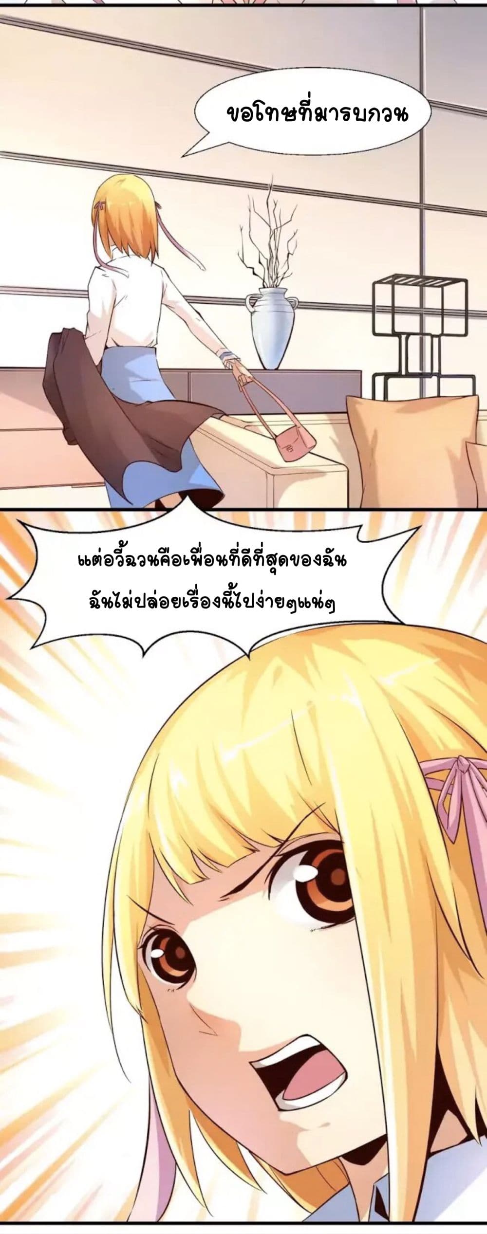 อ่านDay 100 of My Sister’s Disappearance