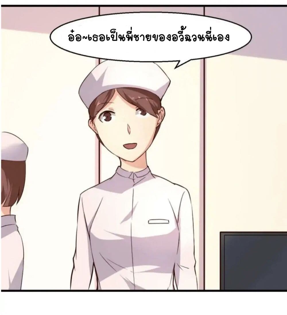 อ่านDay 100 of My Sister’s Disappearance