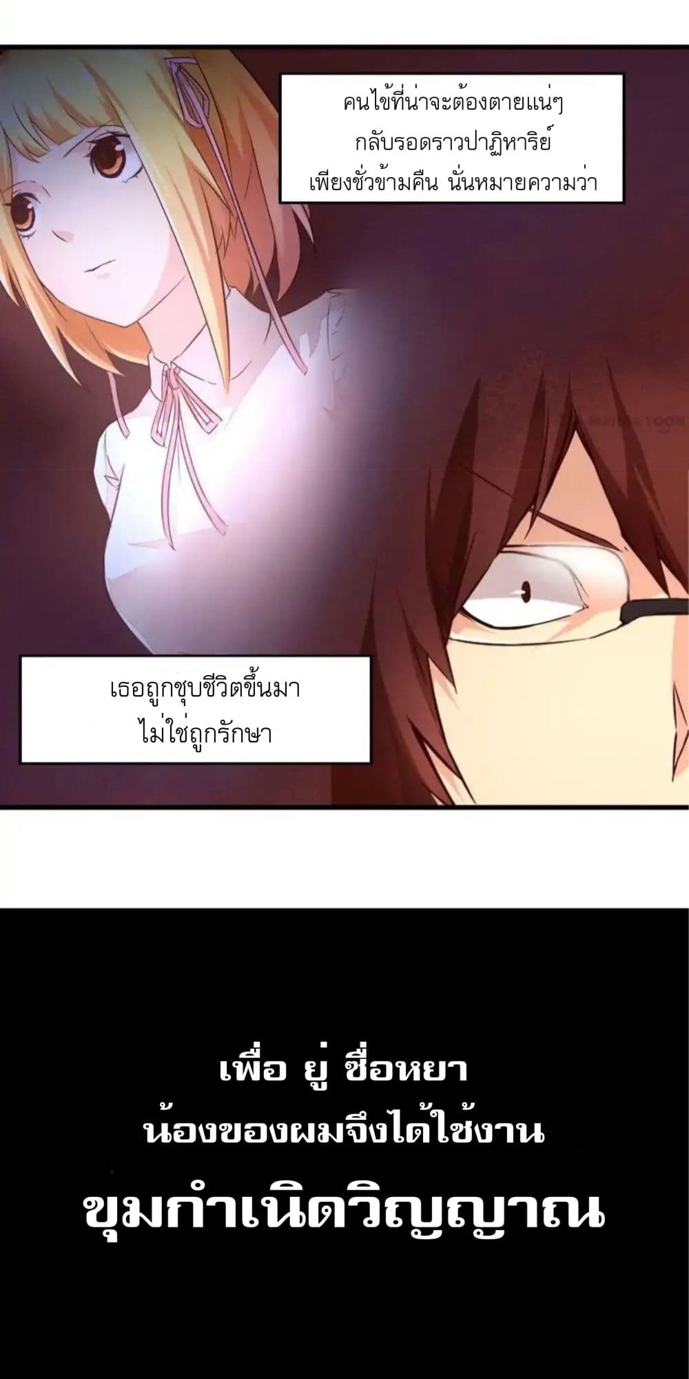 อ่านDay 100 of My Sister’s Disappearance