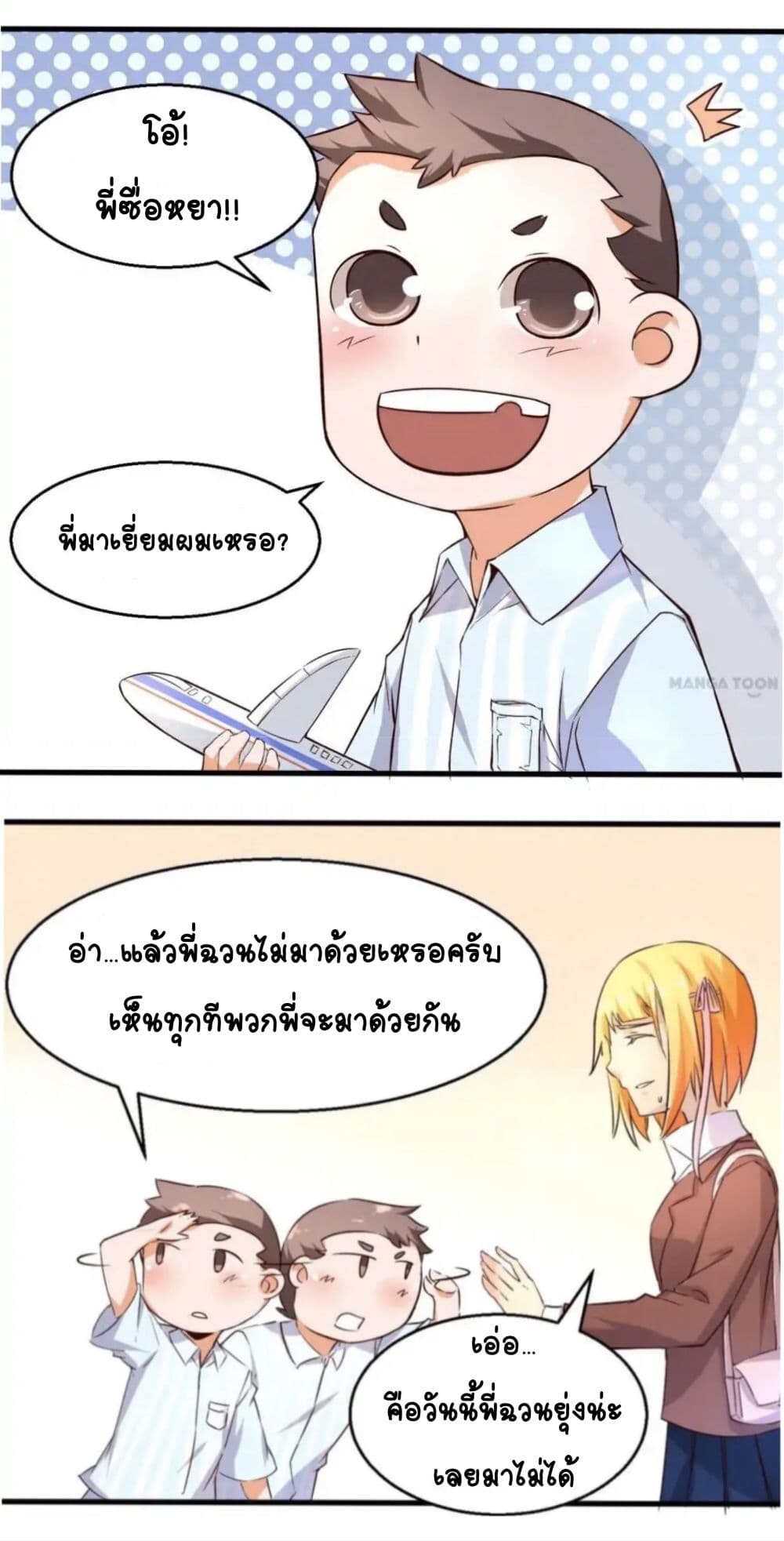 อ่านDay 100 of My Sister’s Disappearance