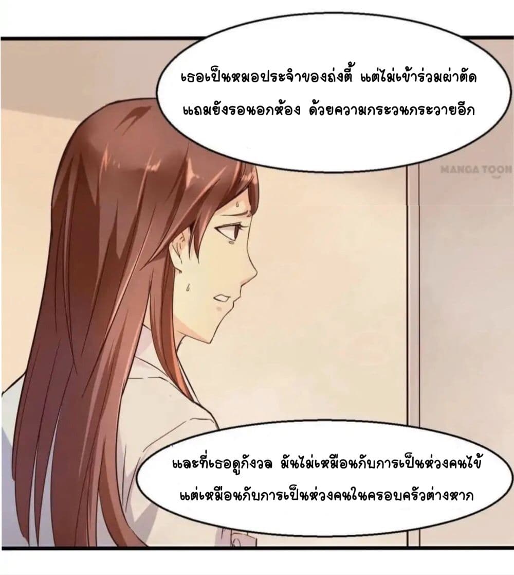 อ่านDay 100 of My Sister’s Disappearance