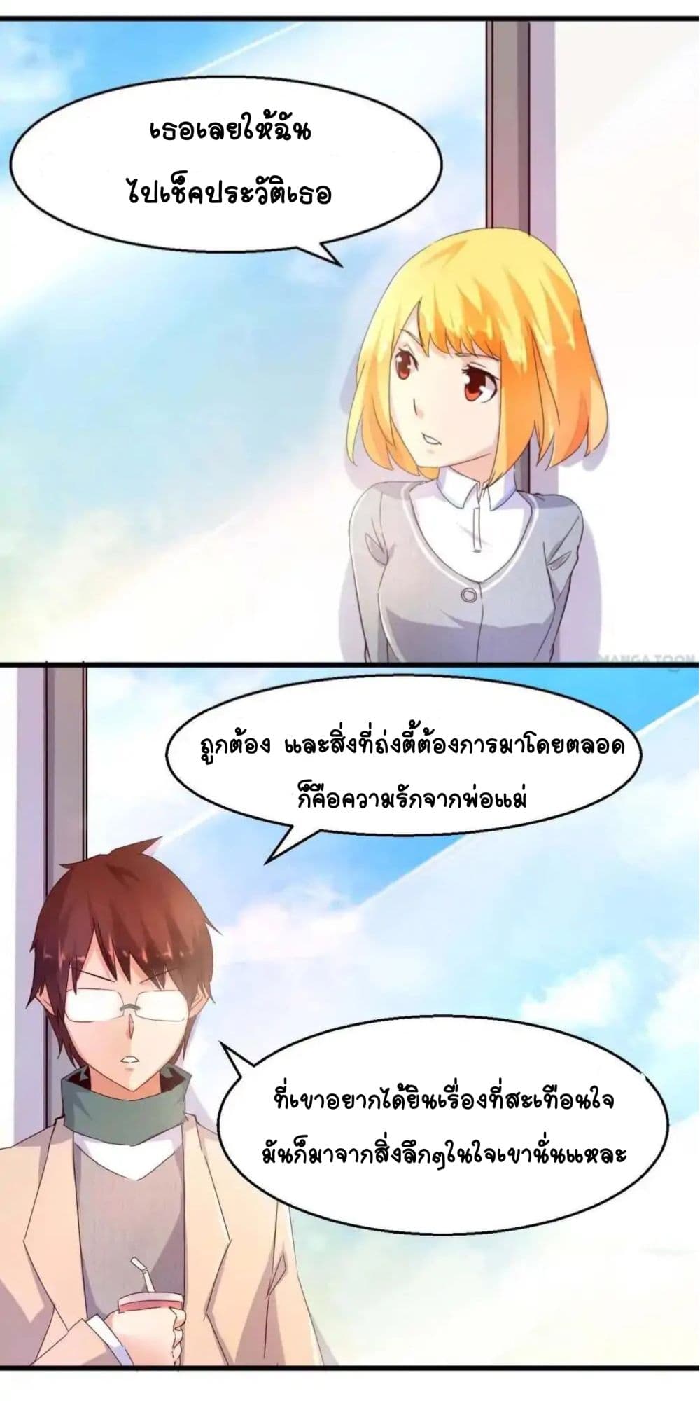 อ่านDay 100 of My Sister’s Disappearance