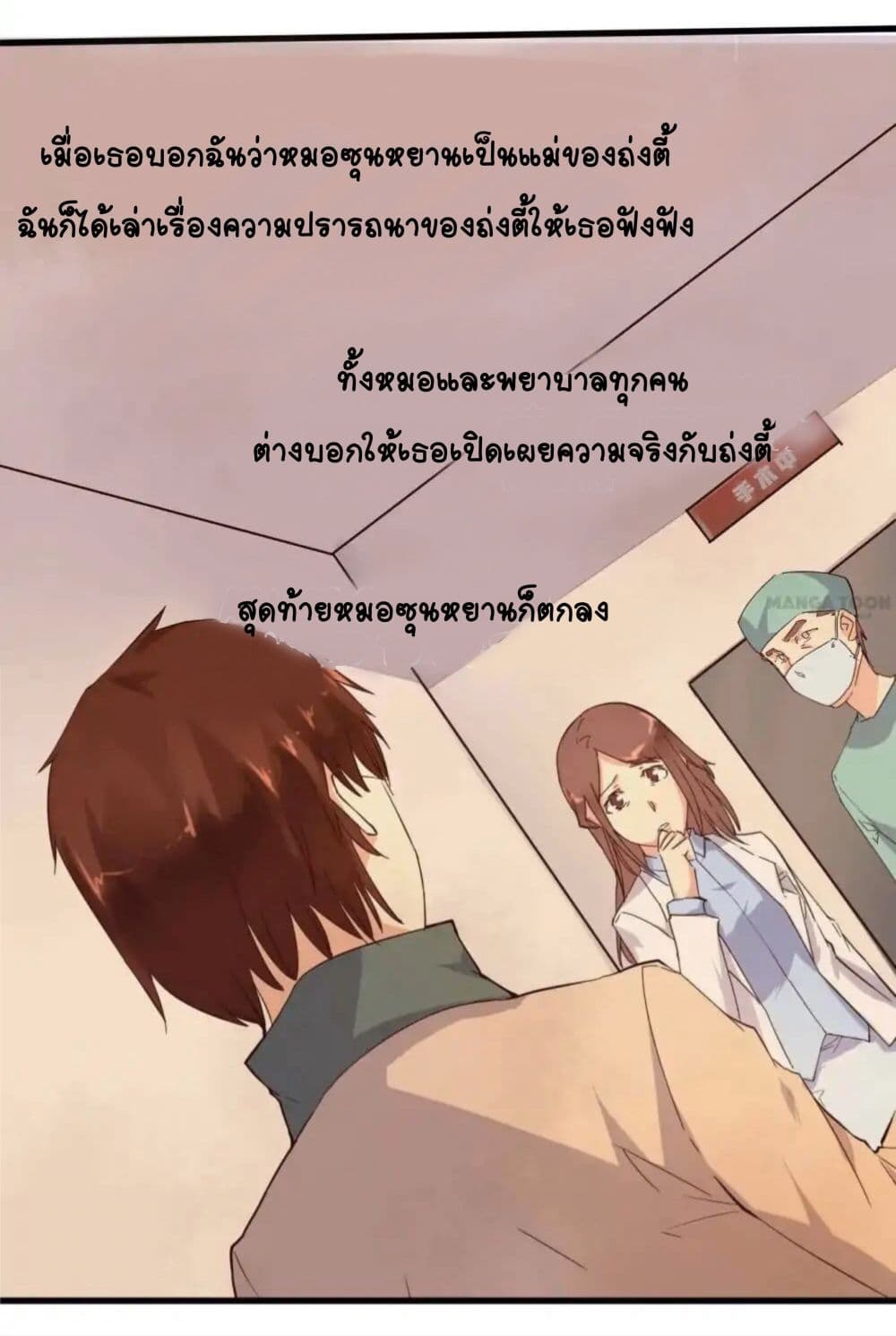 อ่านDay 100 of My Sister’s Disappearance