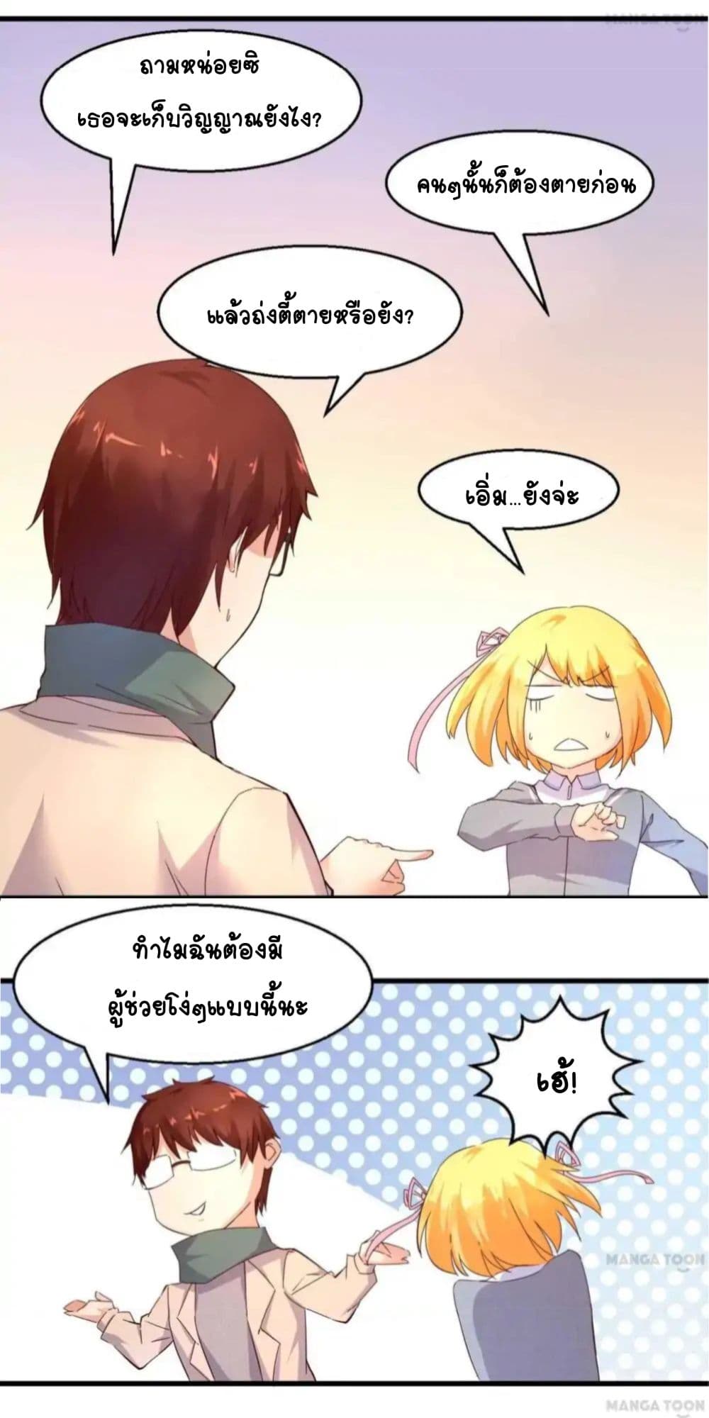 อ่านDay 100 of My Sister’s Disappearance