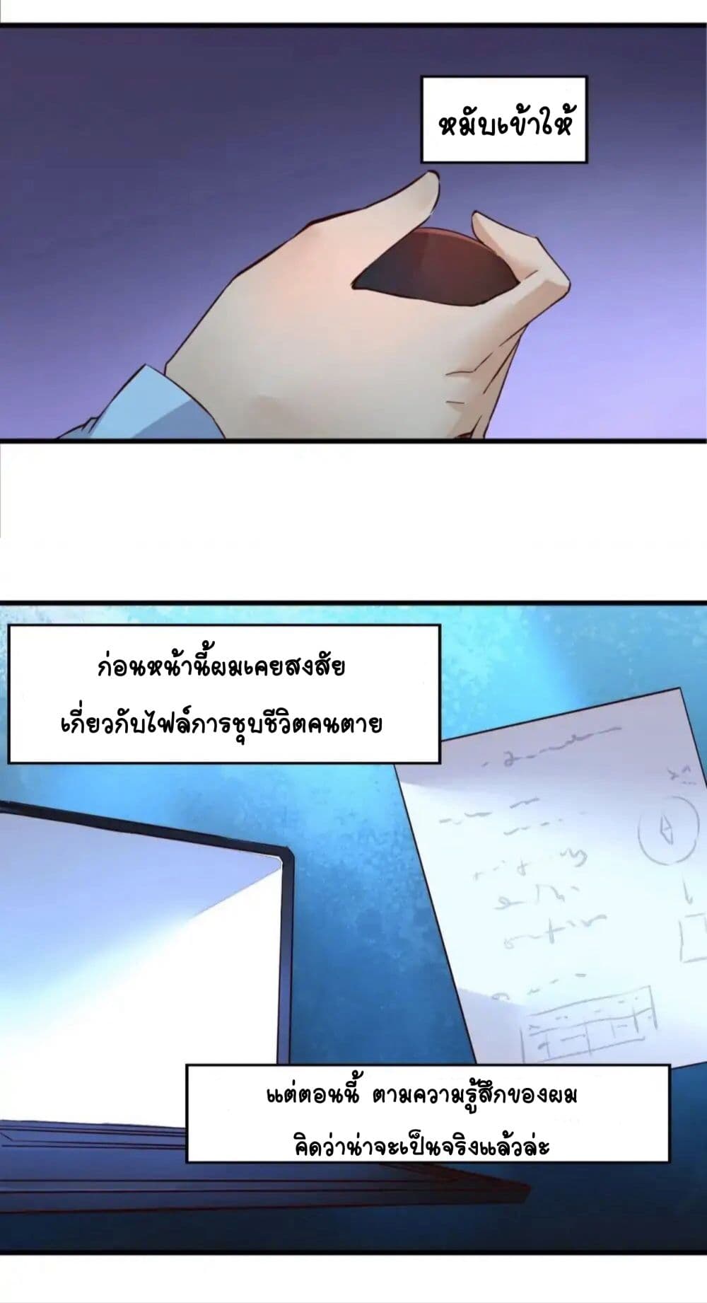 อ่านDay 100 of My Sister’s Disappearance