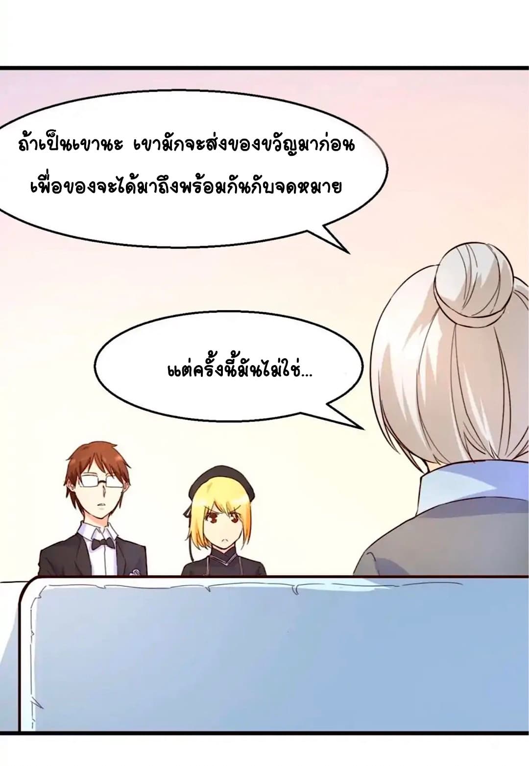 อ่านDay 100 of My Sister’s Disappearance