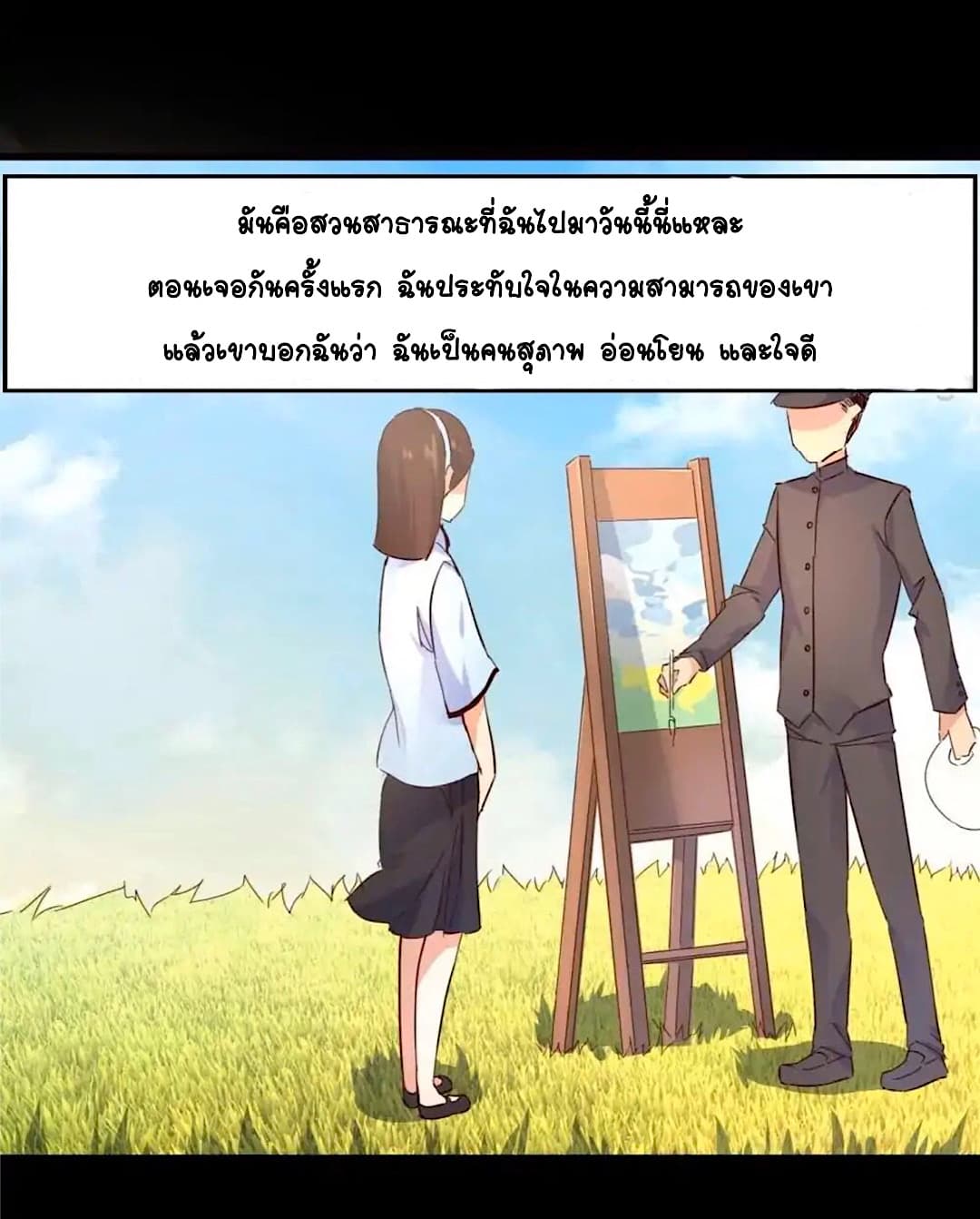 อ่านDay 100 of My Sister’s Disappearance