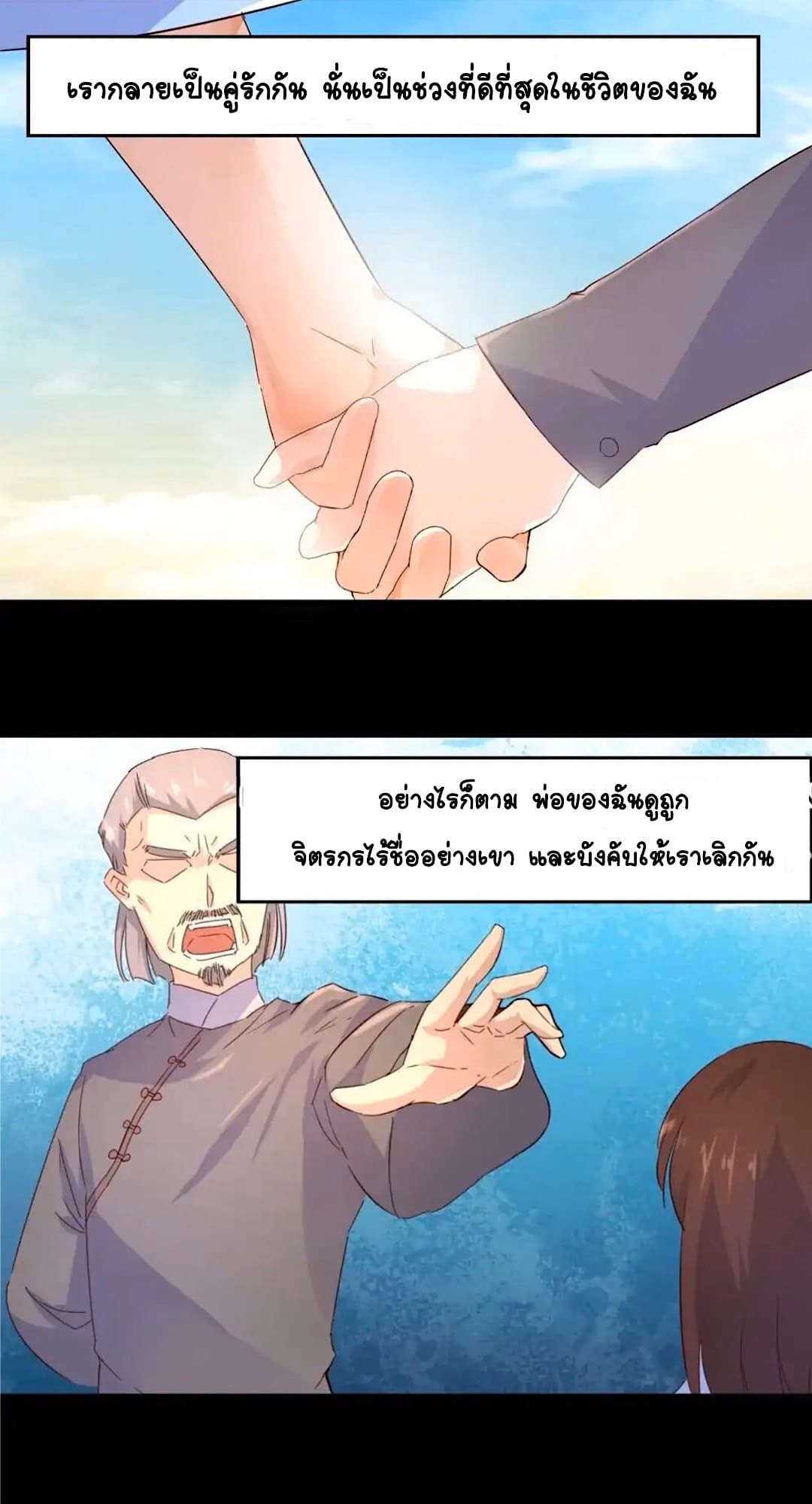 อ่านDay 100 of My Sister’s Disappearance