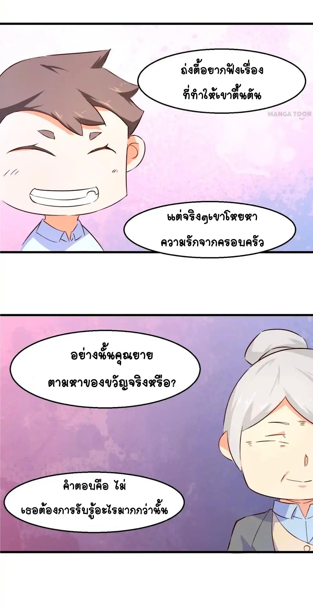 อ่านDay 100 of My Sister’s Disappearance