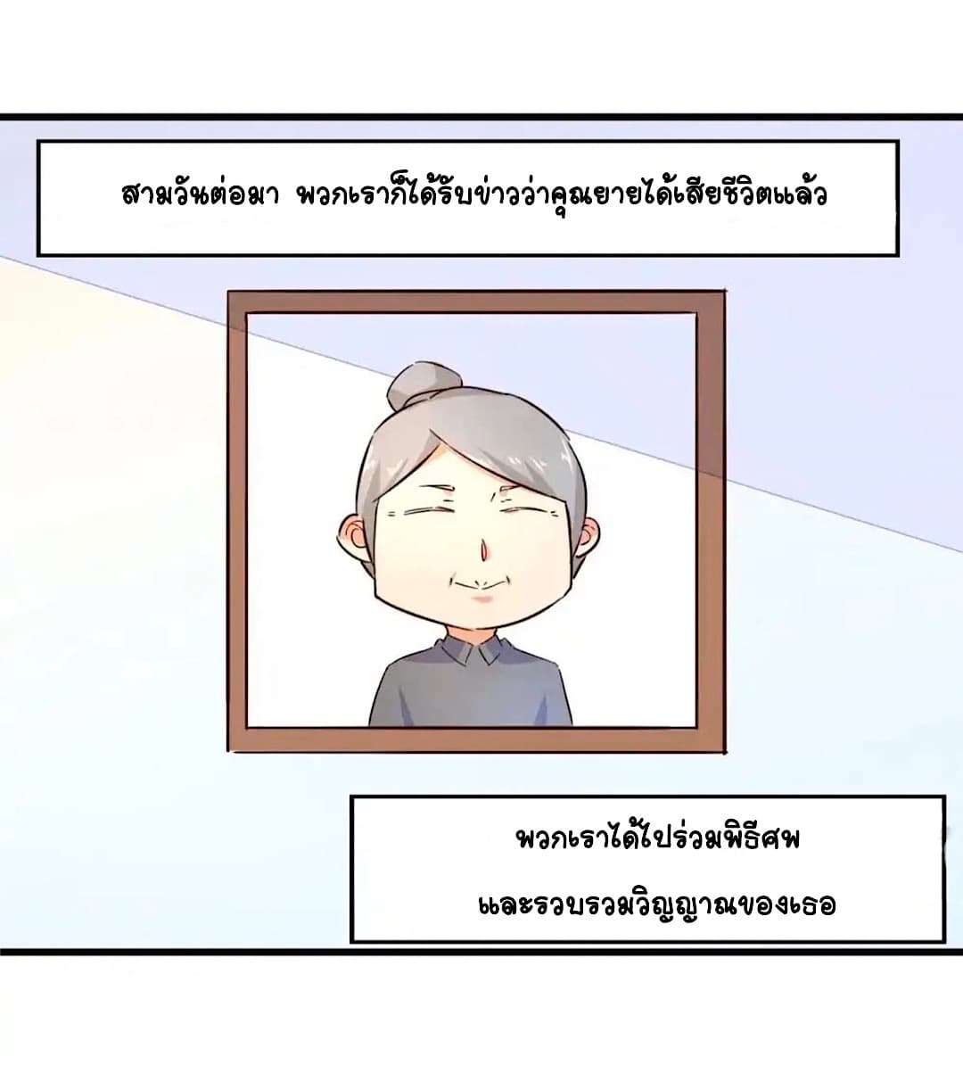 อ่านDay 100 of My Sister’s Disappearance