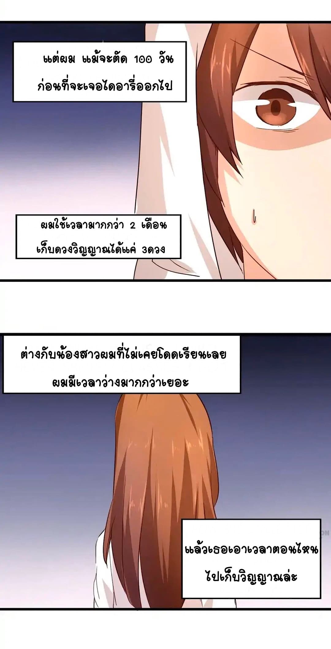 อ่านDay 100 of My Sister’s Disappearance