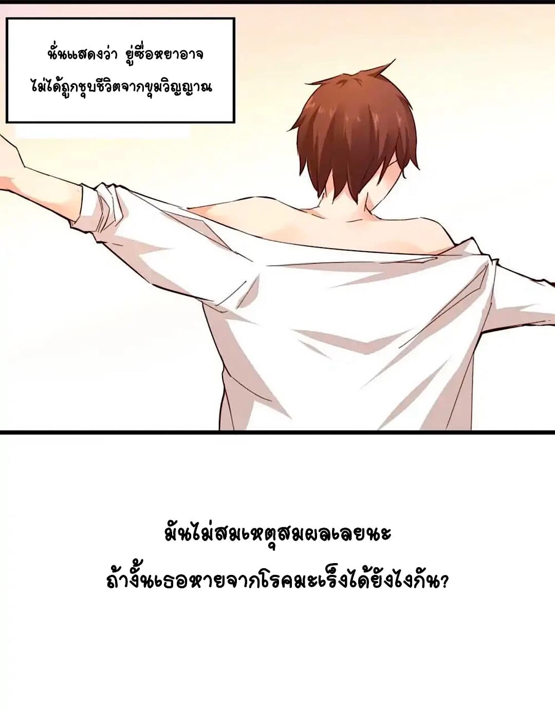 อ่านDay 100 of My Sister’s Disappearance