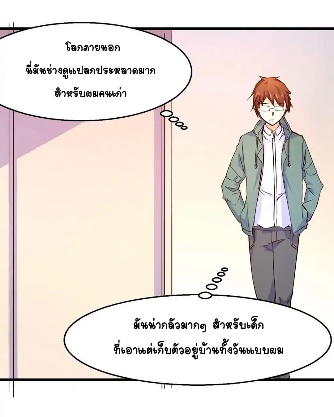 อ่านDay 100 of My Sister’s Disappearance