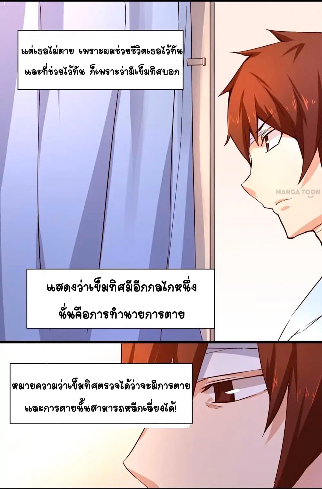 อ่านDay 100 of My Sister’s Disappearance