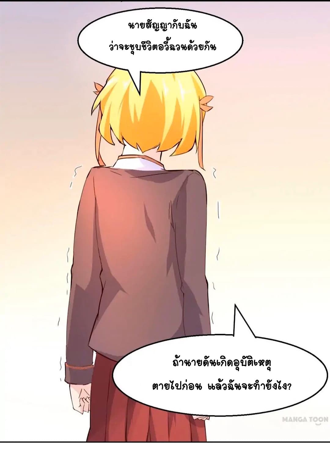 อ่านDay 100 of My Sister’s Disappearance