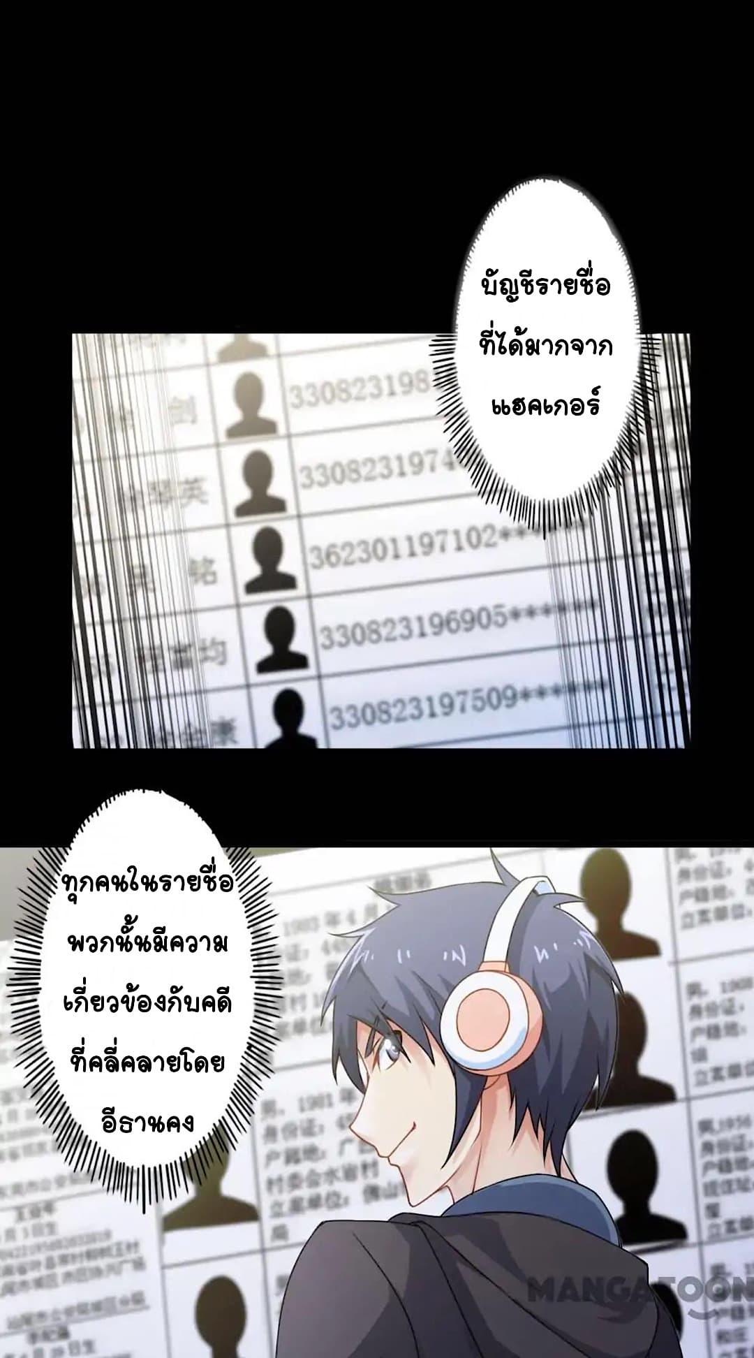 อ่านDay 100 of My Sister’s Disappearance