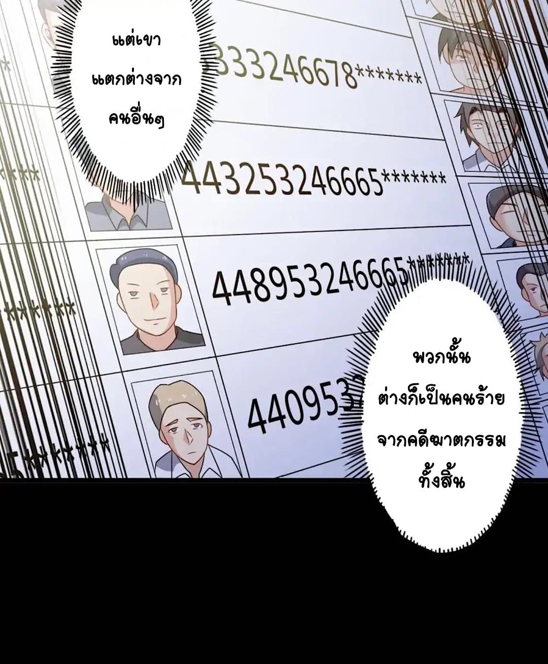 อ่านDay 100 of My Sister’s Disappearance