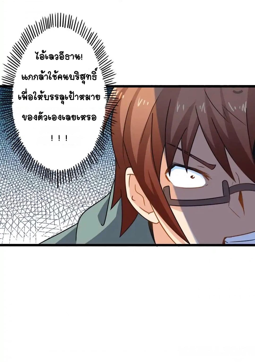 อ่านDay 100 of My Sister’s Disappearance