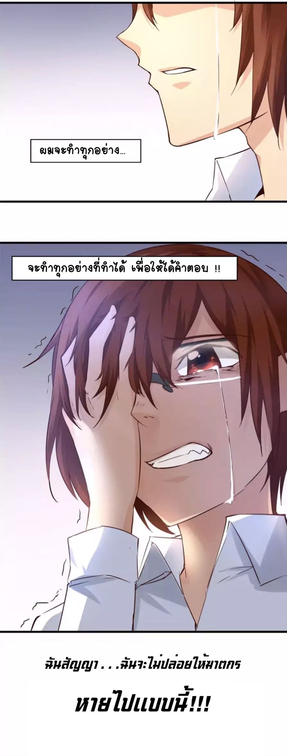 อ่านDay 100 of My Sister’s Disappearance