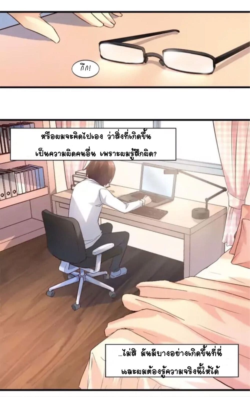 อ่านDay 100 of My Sister’s Disappearance