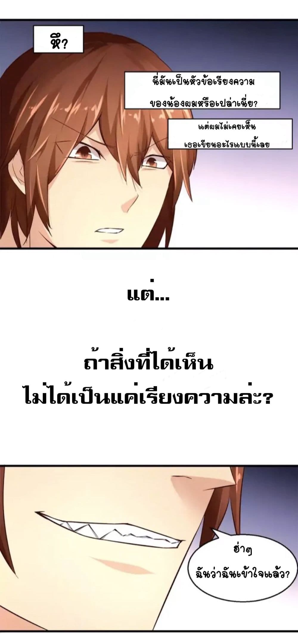 อ่านDay 100 of My Sister’s Disappearance