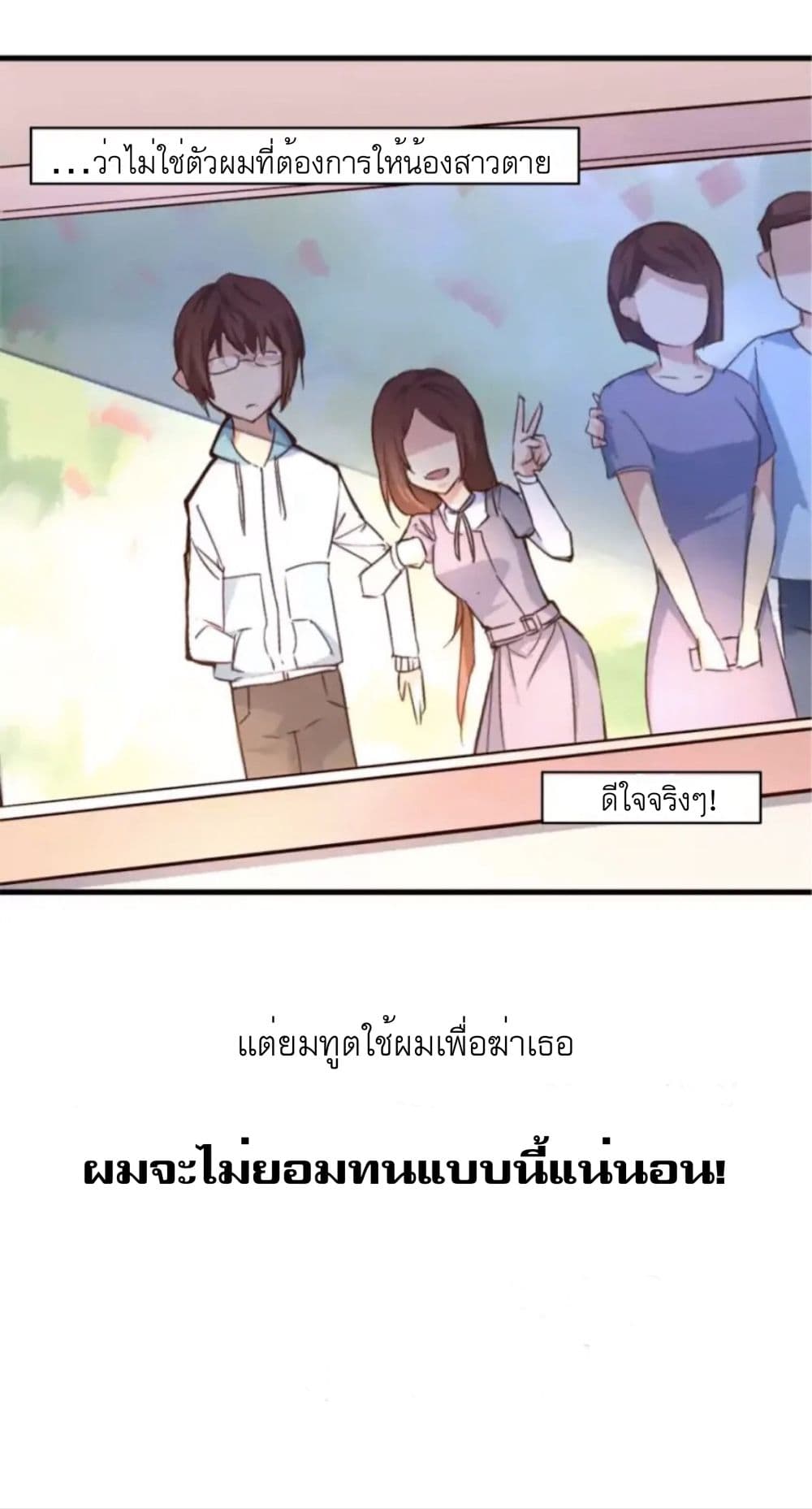 อ่านDay 100 of My Sister’s Disappearance