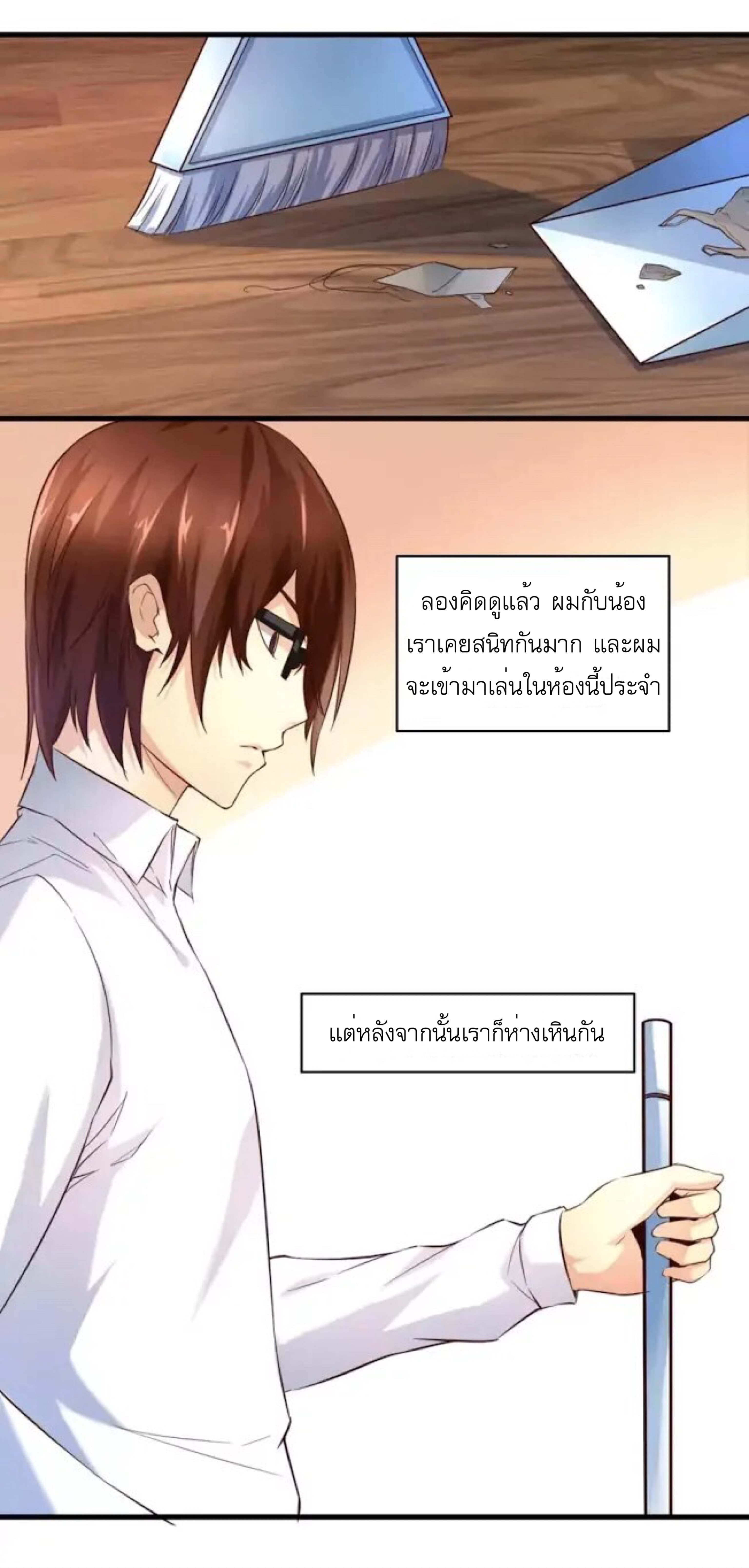 อ่านDay 100 of My Sister’s Disappearance