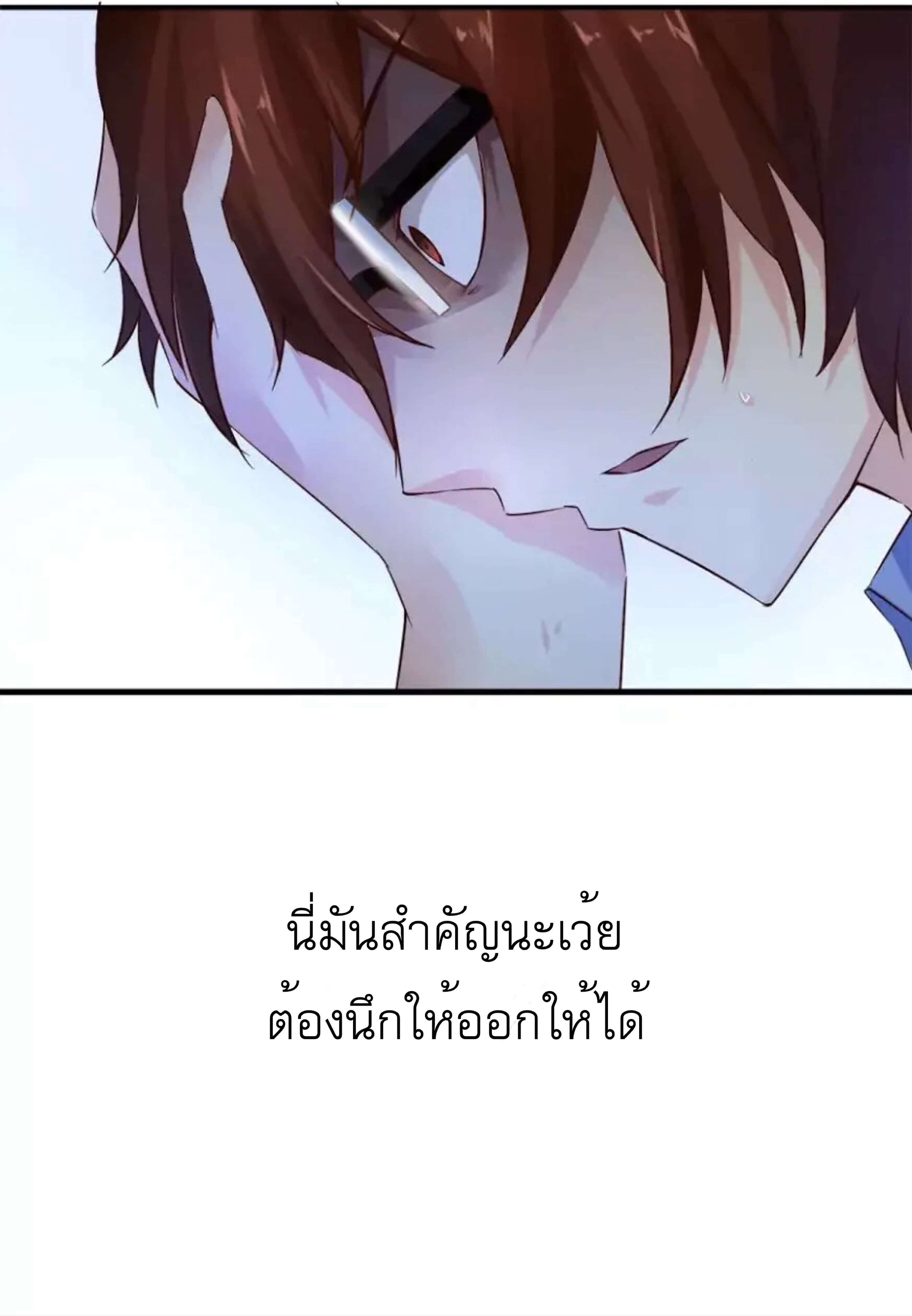 อ่านDay 100 of My Sister’s Disappearance