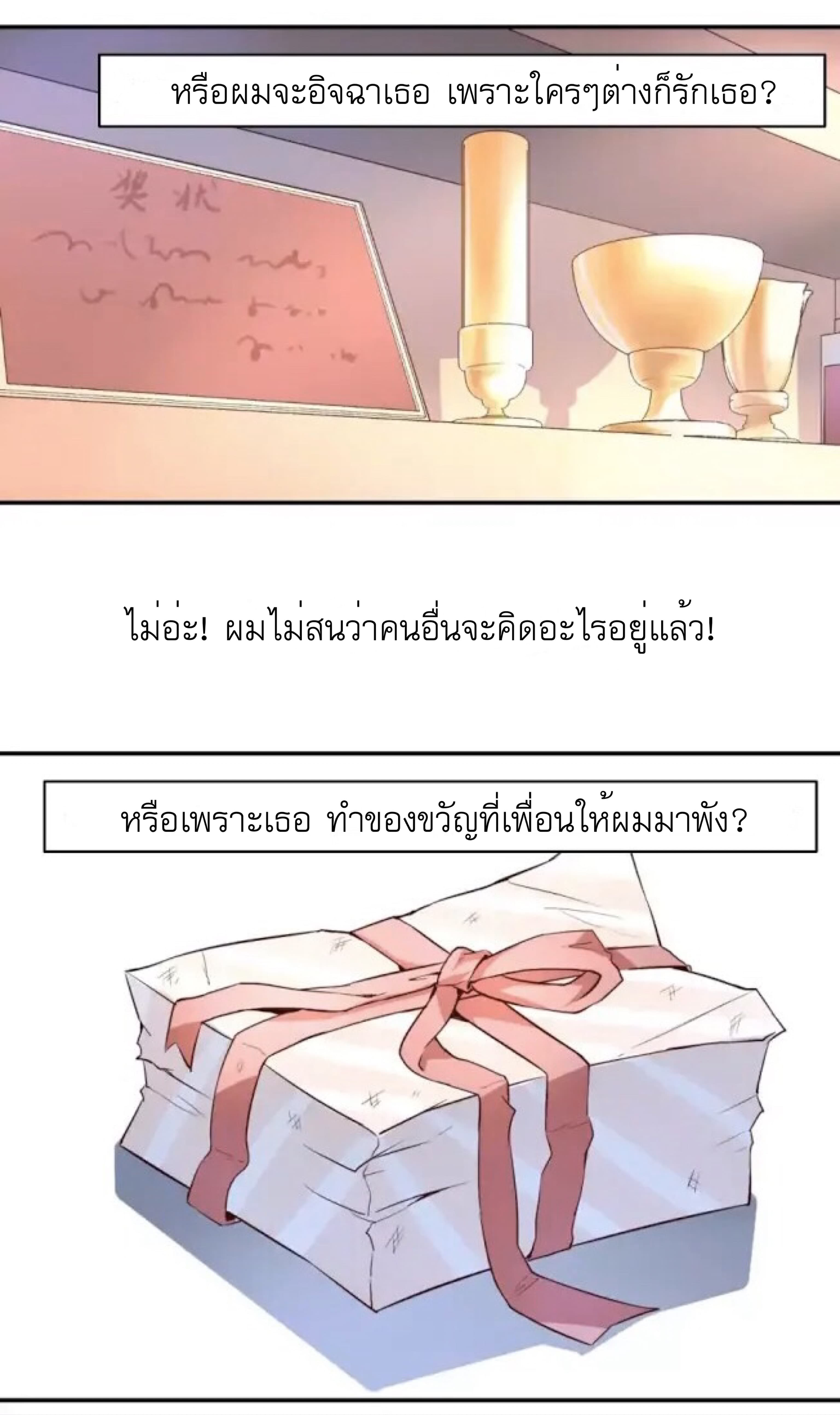 อ่านDay 100 of My Sister’s Disappearance