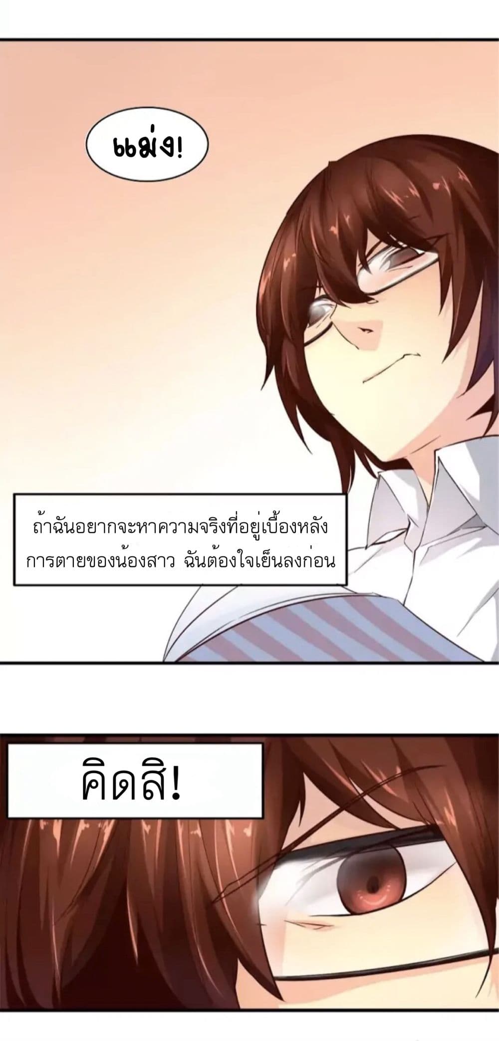 อ่านDay 100 of My Sister’s Disappearance