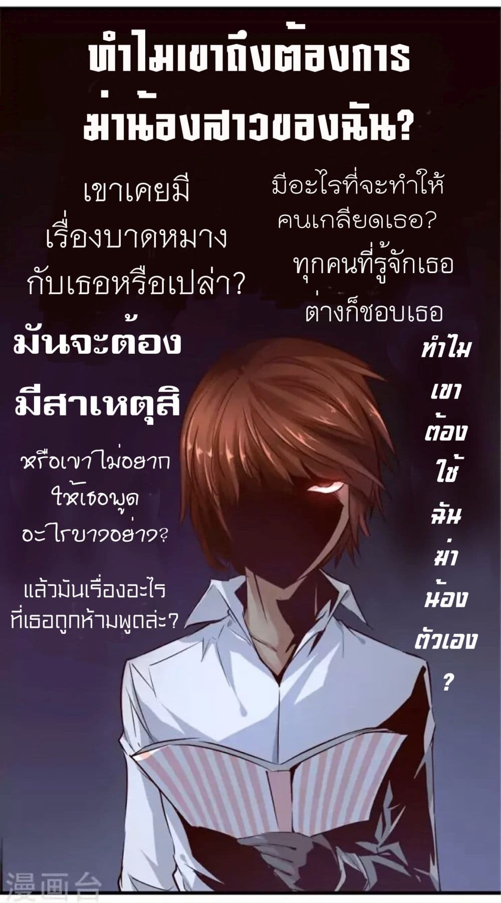 อ่านDay 100 of My Sister’s Disappearance