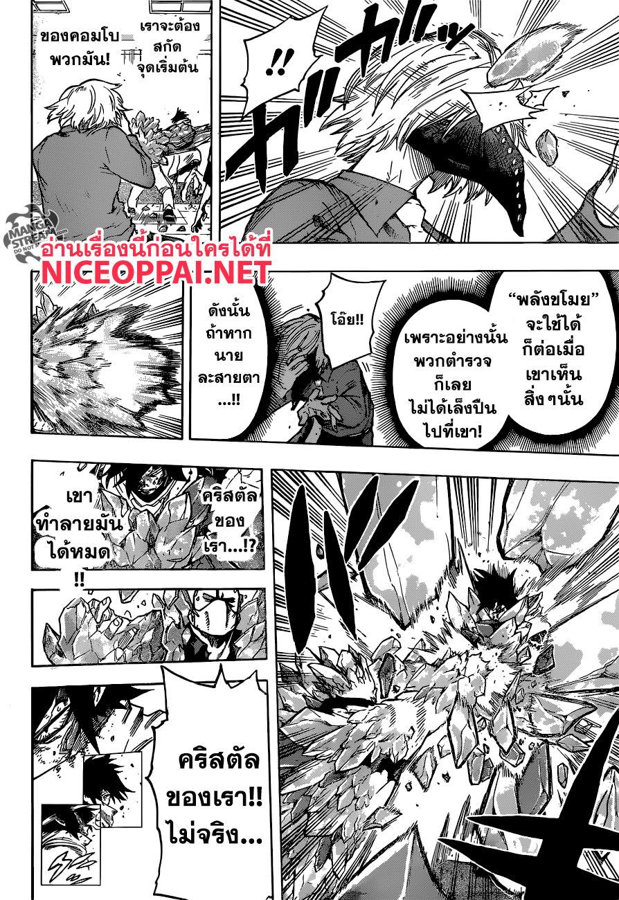 อ่าน Boku no Hero Academia