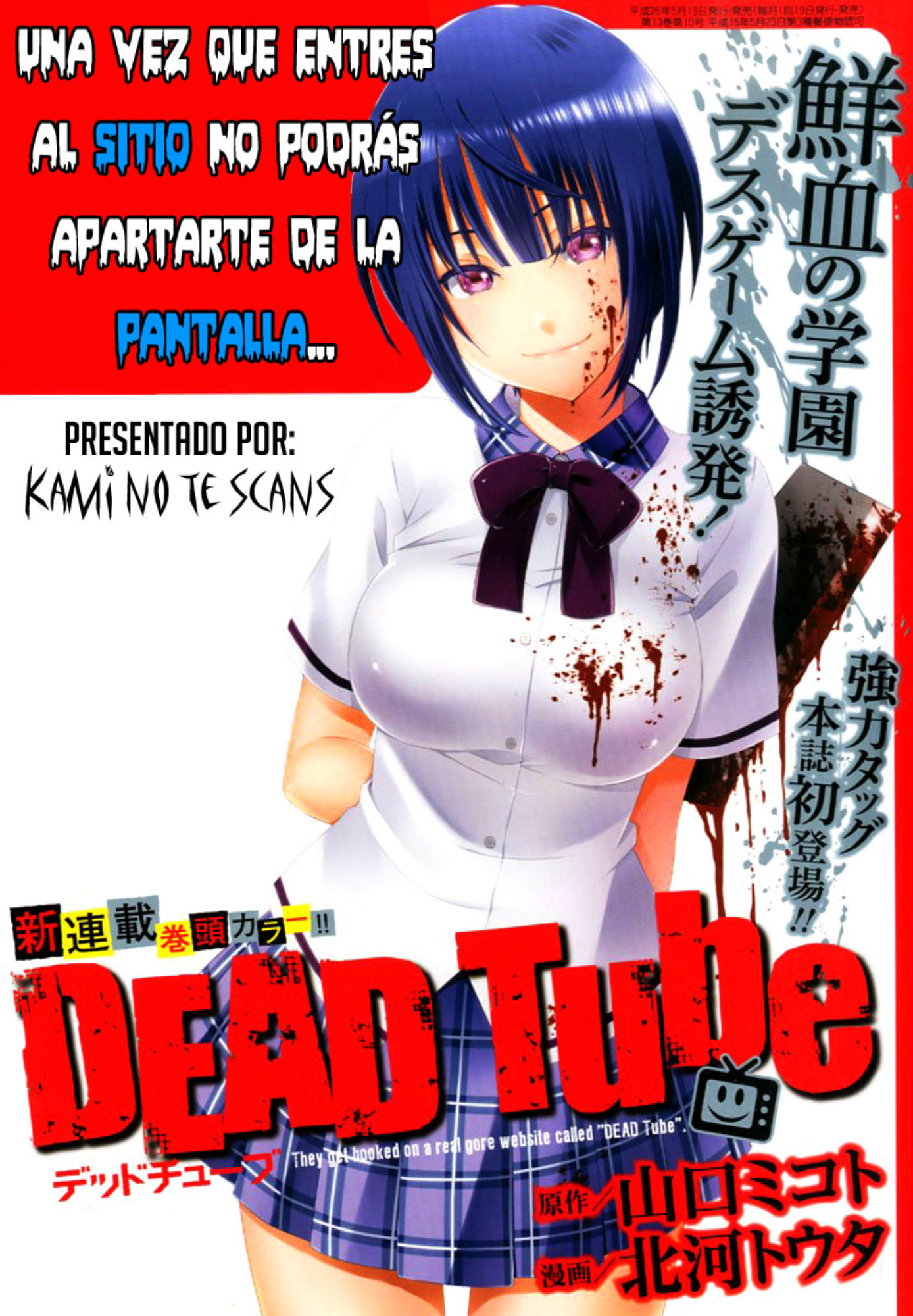 Dead Tube