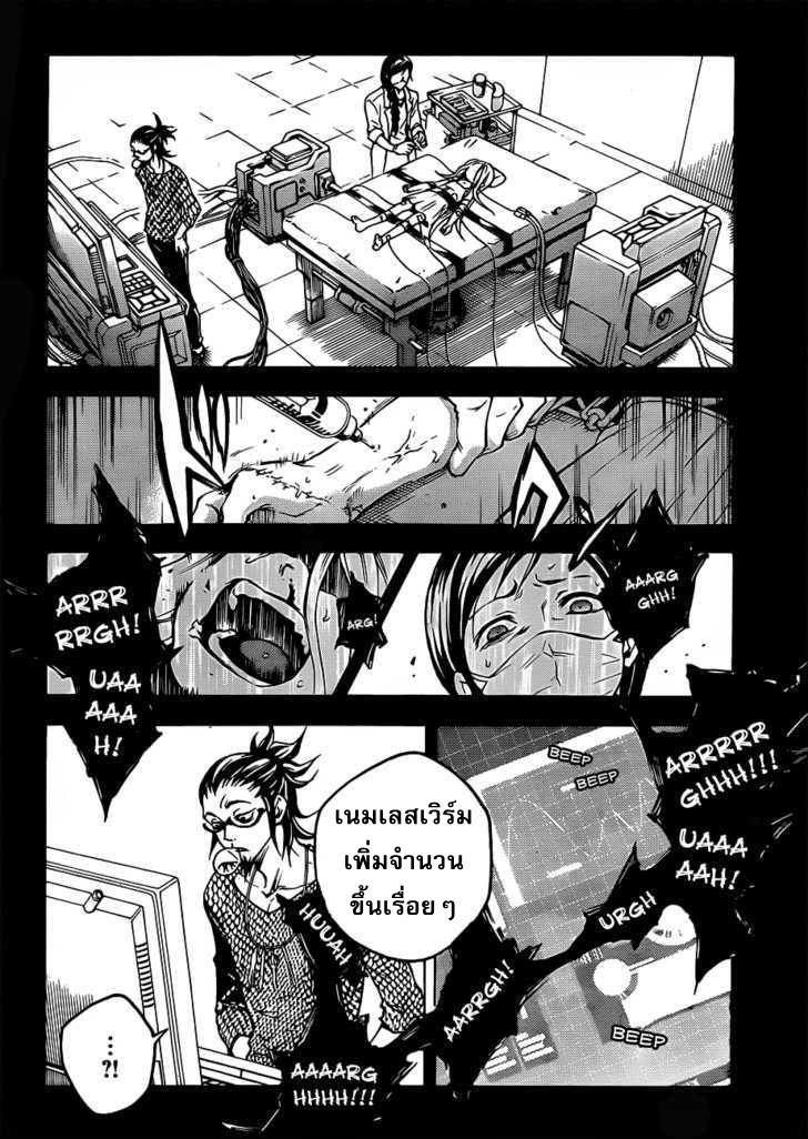 อ่าน Deadman Wonderland